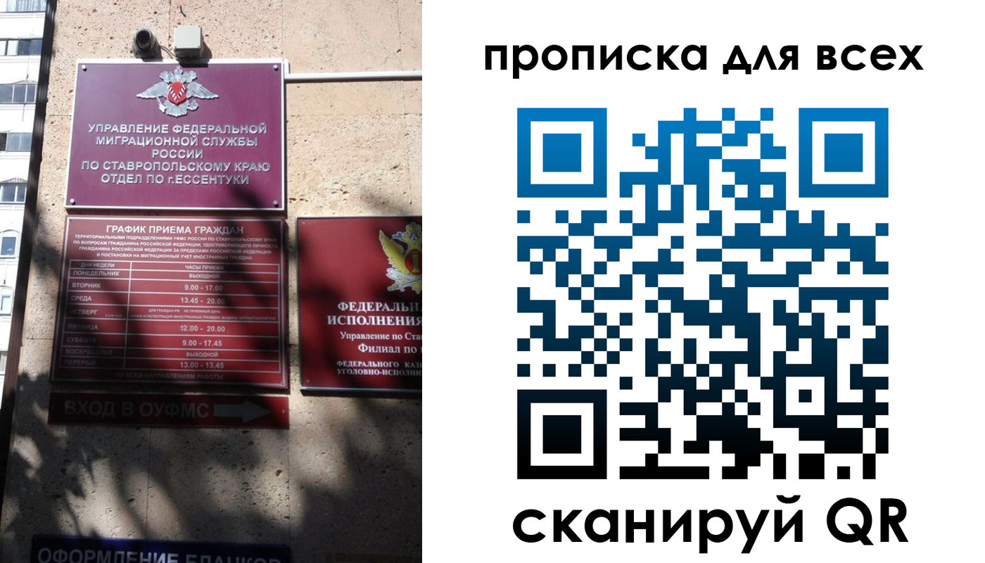 купить прописку в Ельце