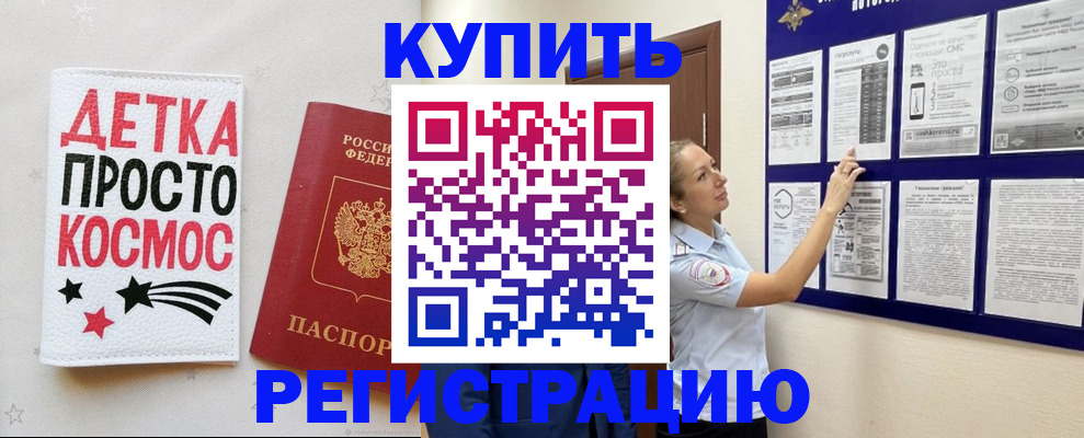 временная регистрация надежно в Ельце