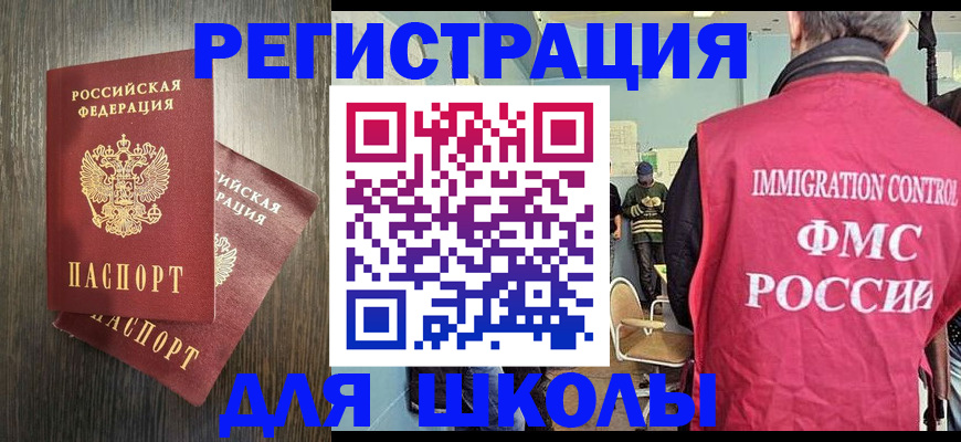 временная регистрация собственник в Ельце