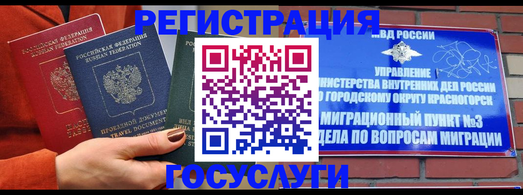 временная регистрация в Ельце