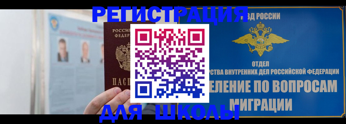 временная регистрация гарантия в Ельце