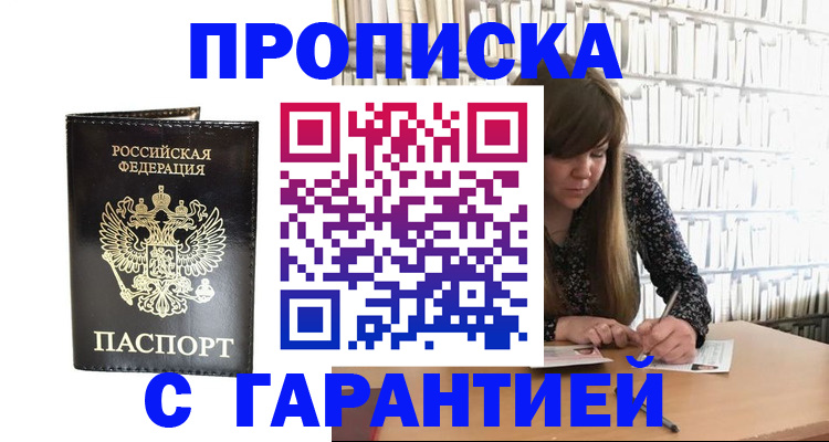 временная регистрация адрес в Ельце