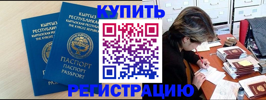 прописка для школы в Ельце