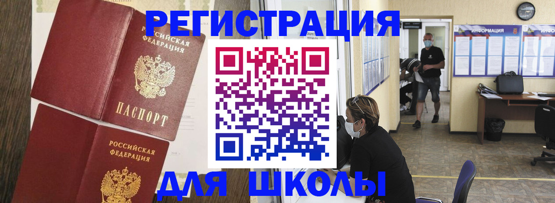 где прописаться в Ельце